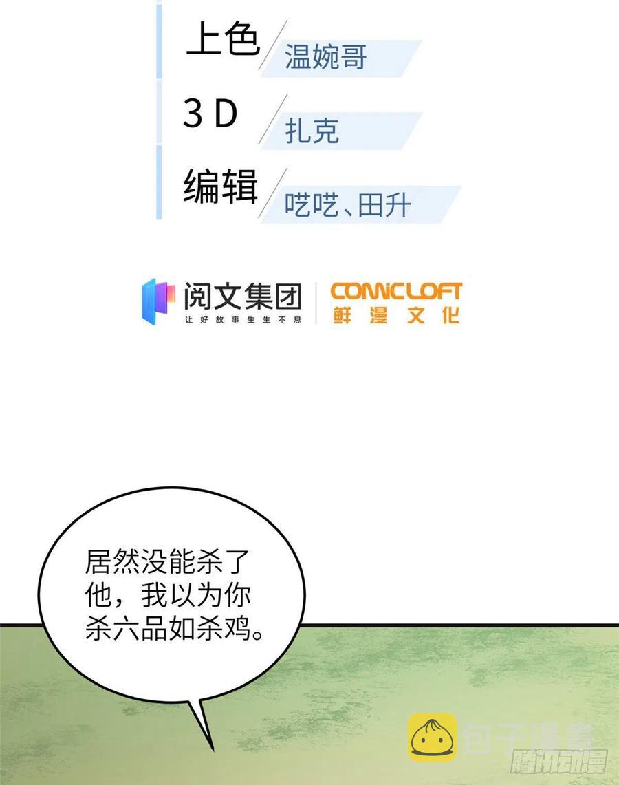140 不辱使命1