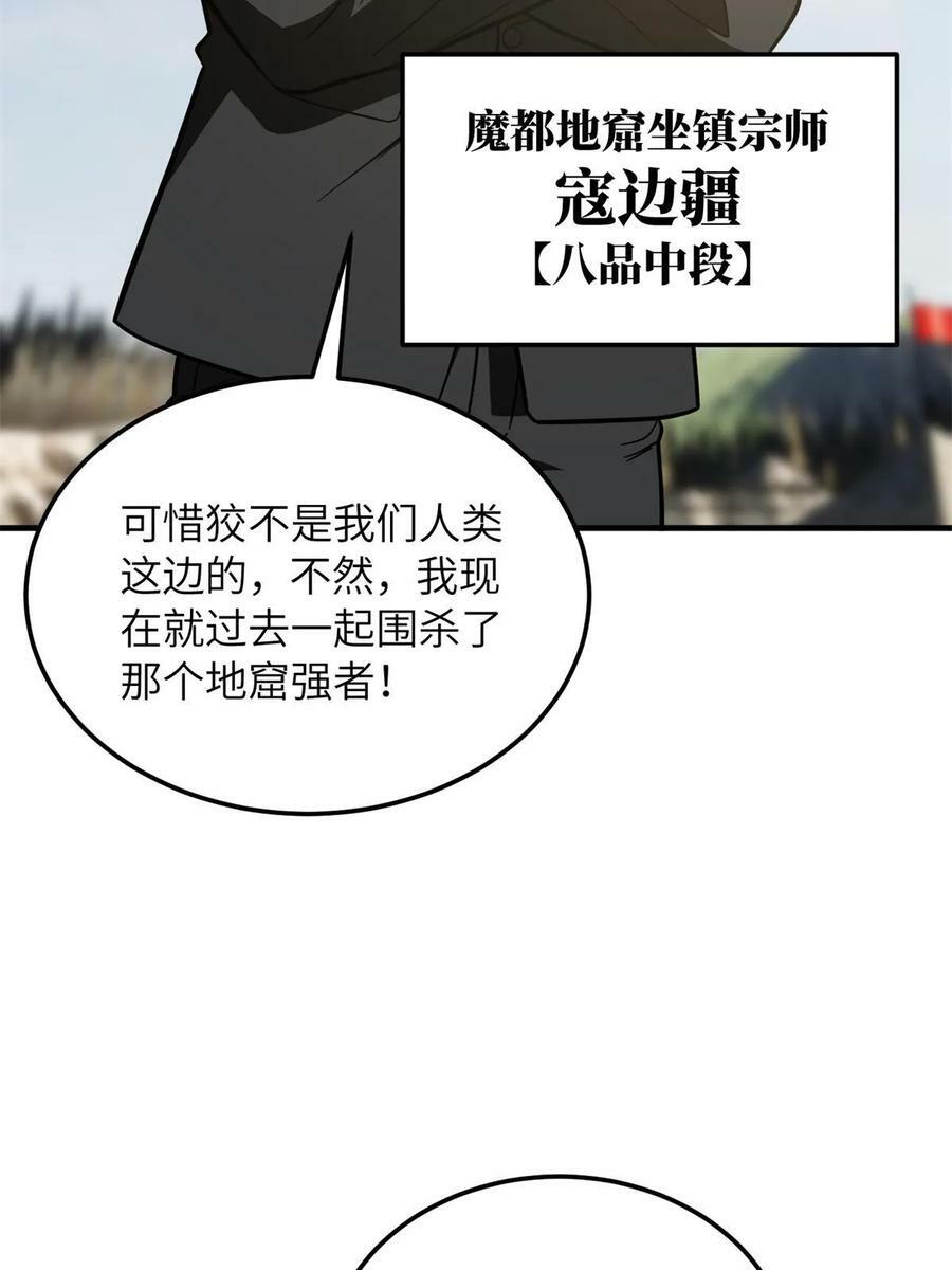 194 仇家37