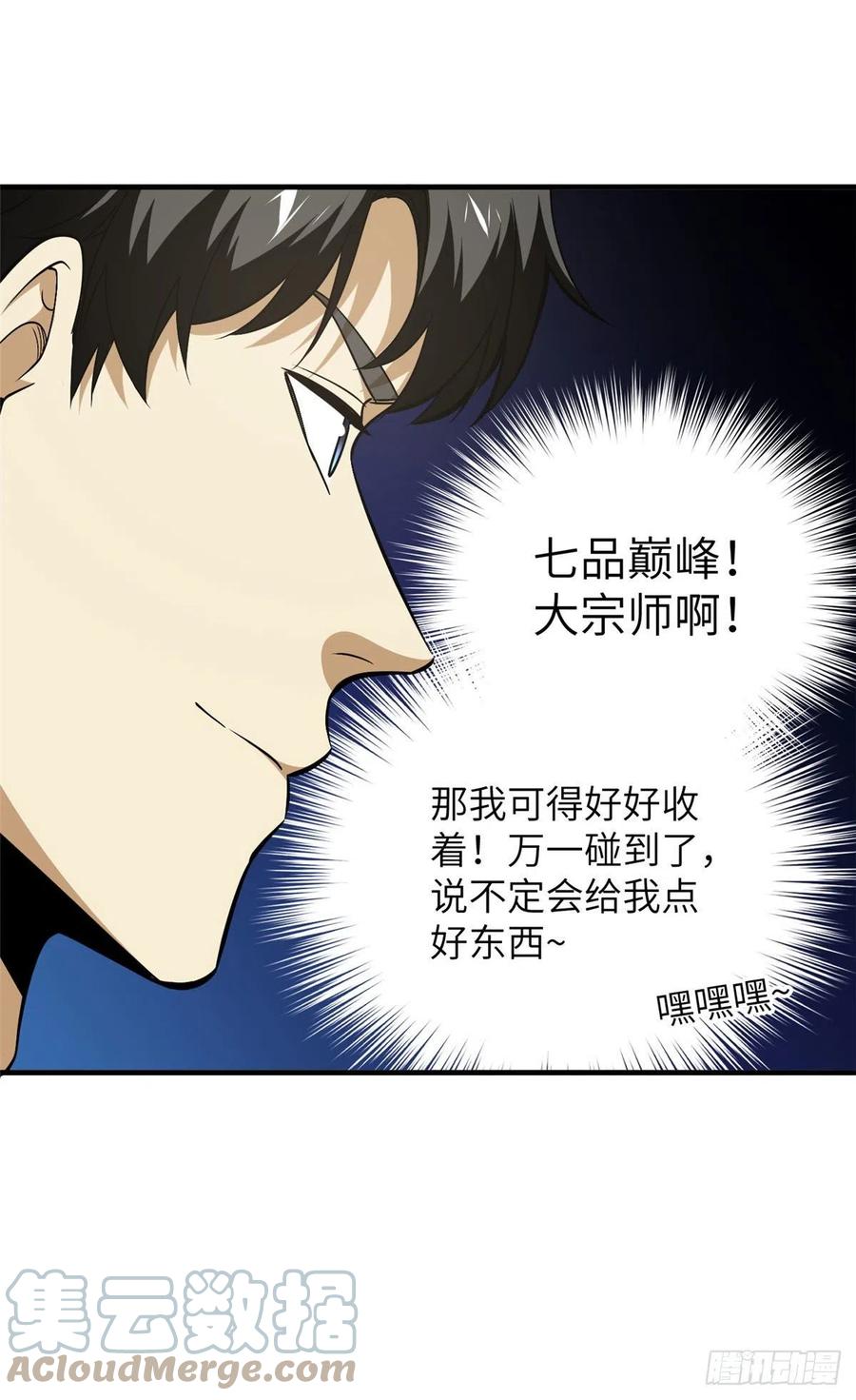 121 导师的叮嘱6