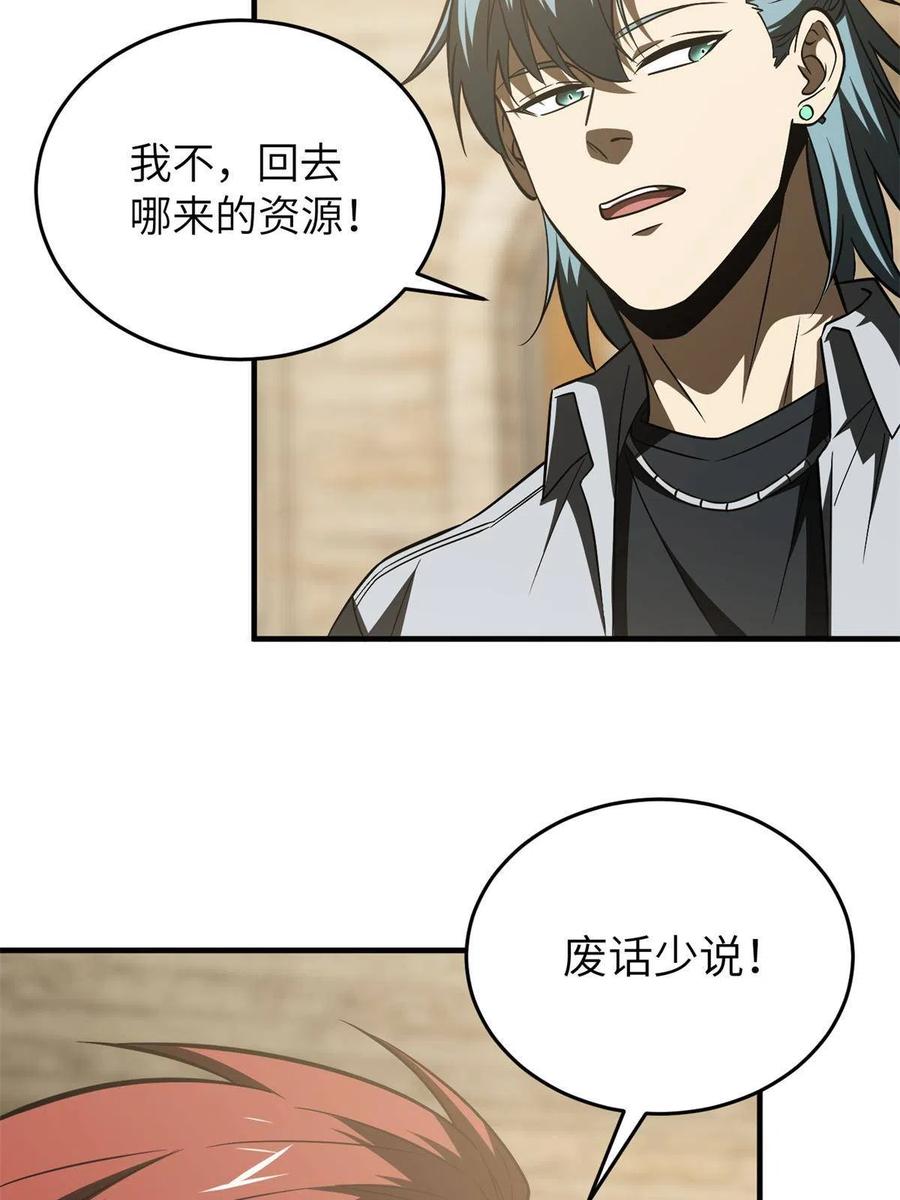 146 谁能不死71