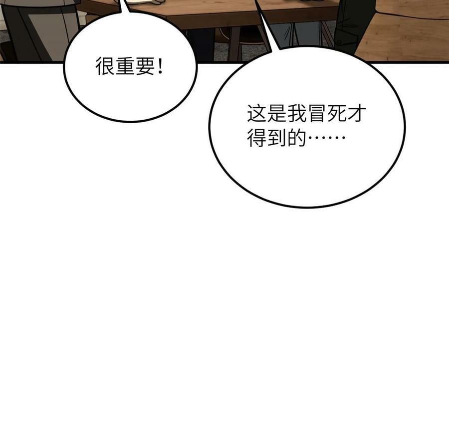 197 重要情报32