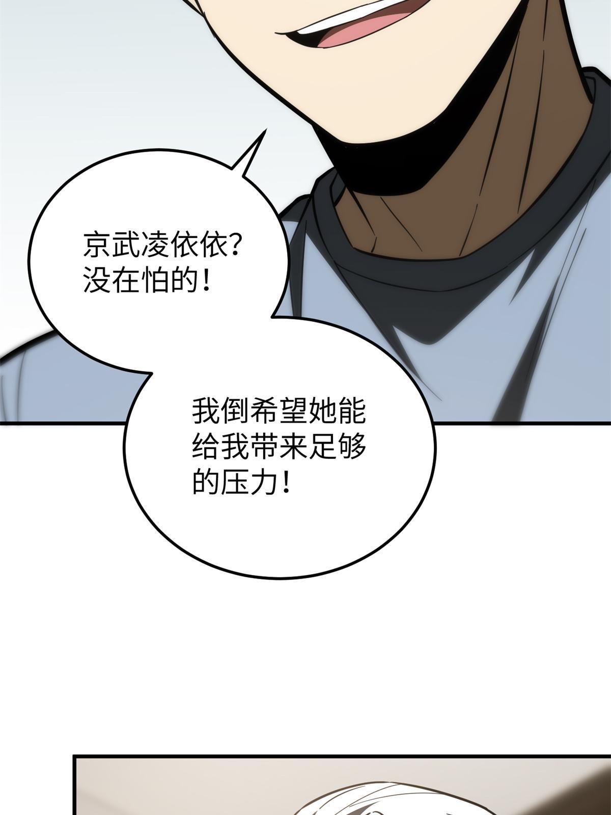 161 名利双收58