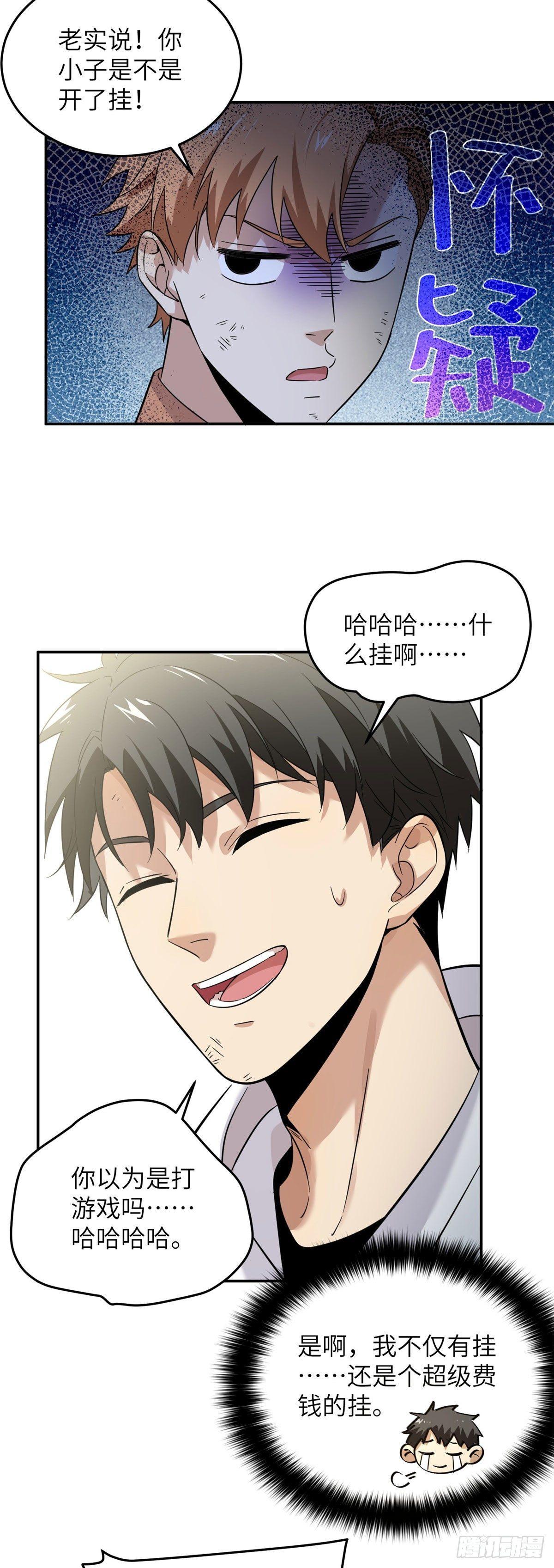 038 你认识王金洋14