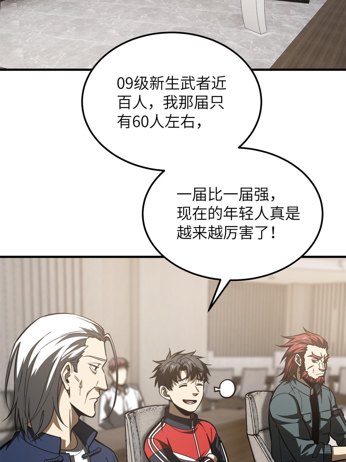 178 社长方平50
