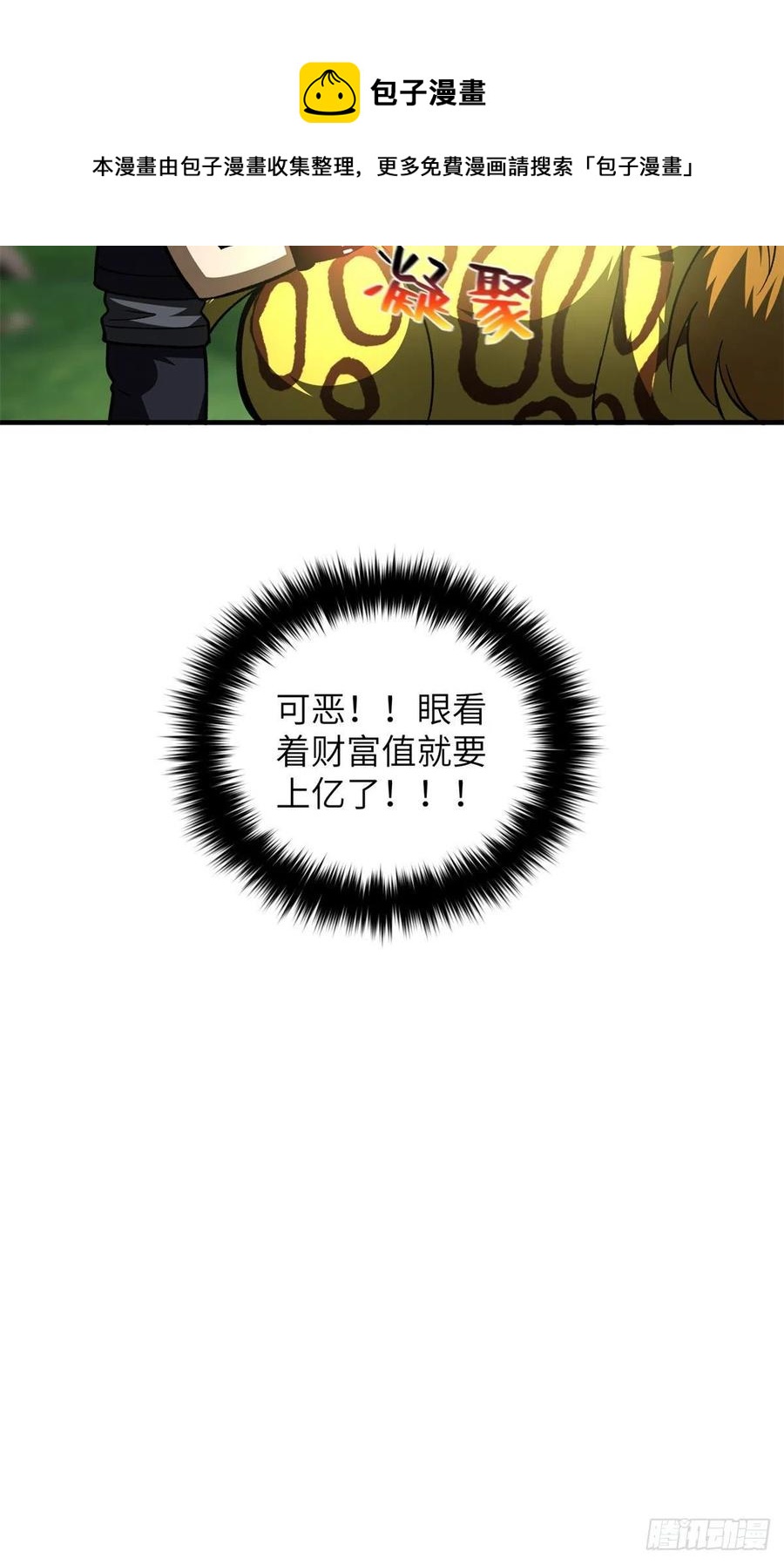 135 财路44