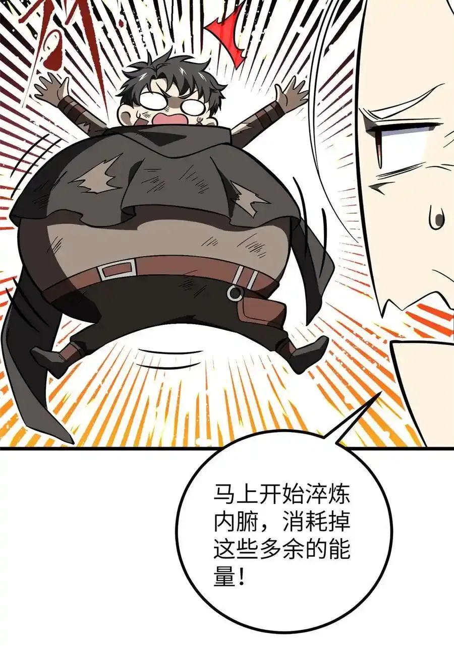 240 五品境！14