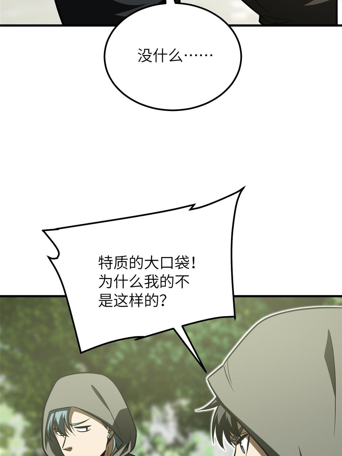188 要发财了4