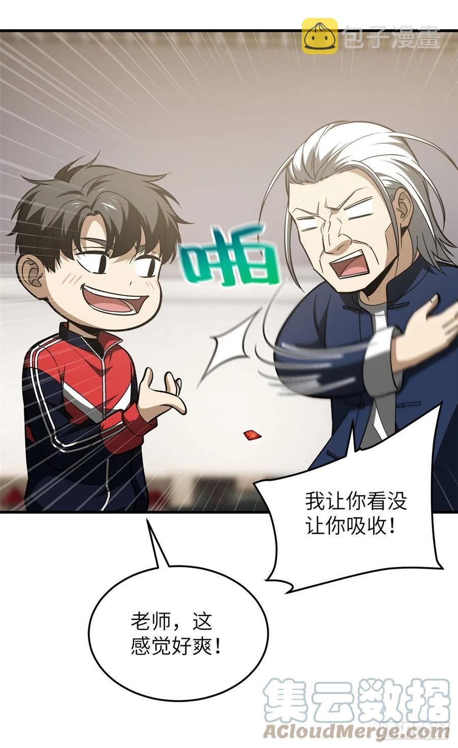 114 地窟研究所42