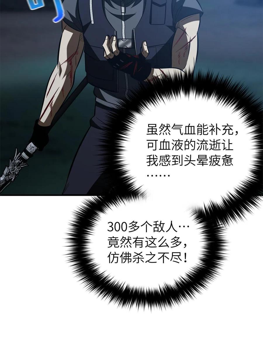 146 谁能不死38