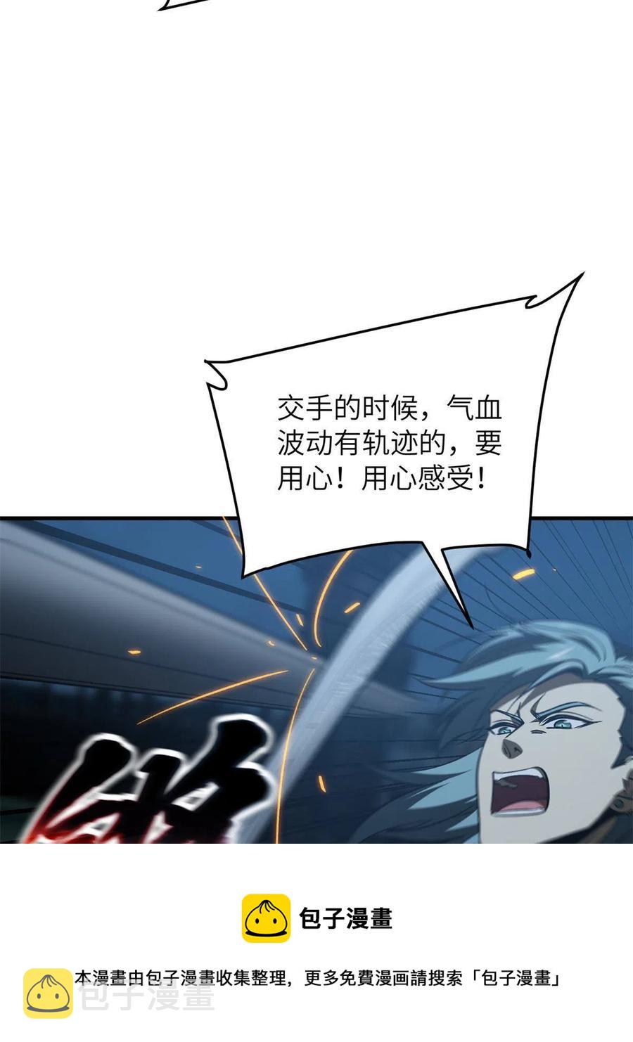 145 强强联合4