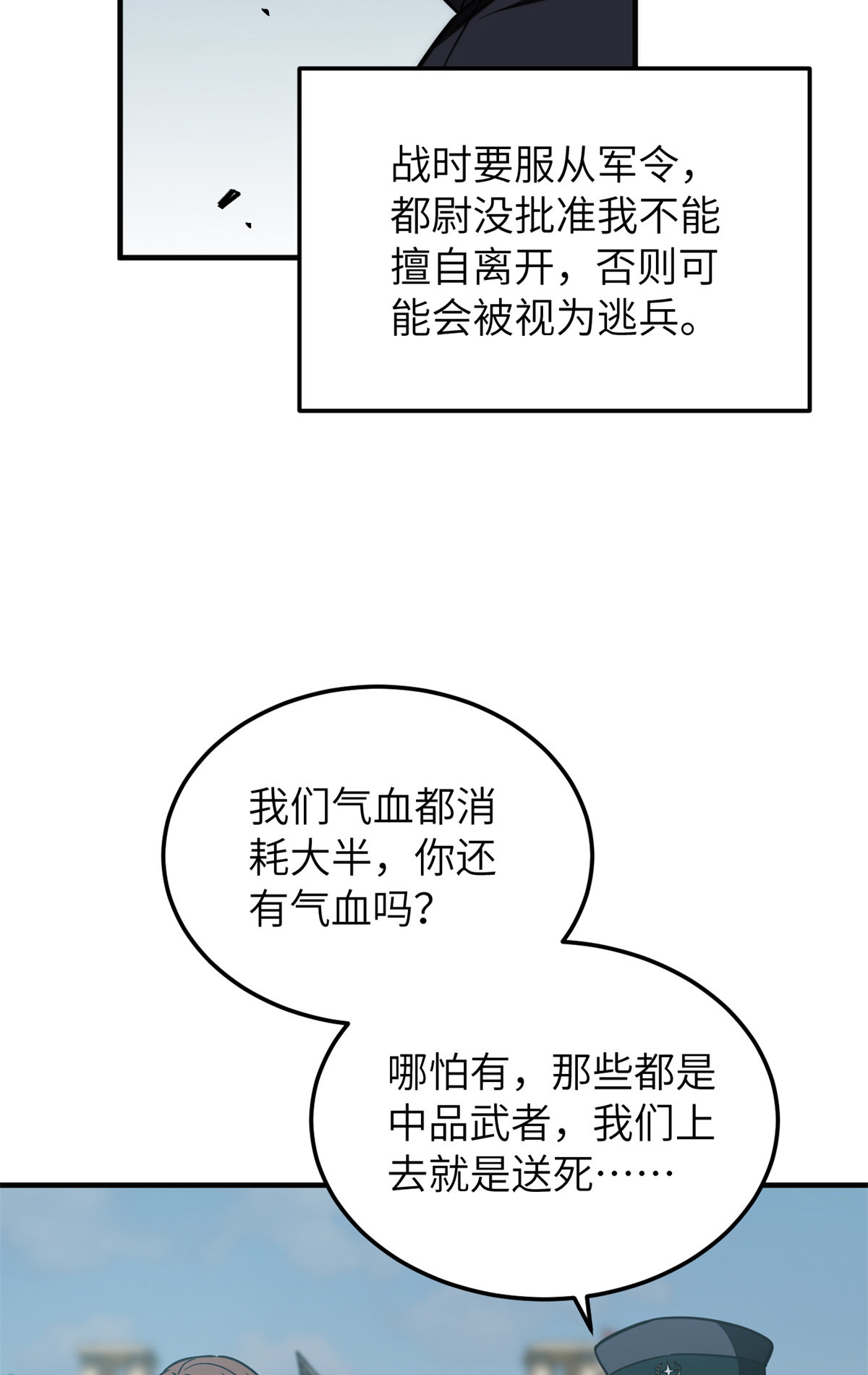 149 希望城守卫战51