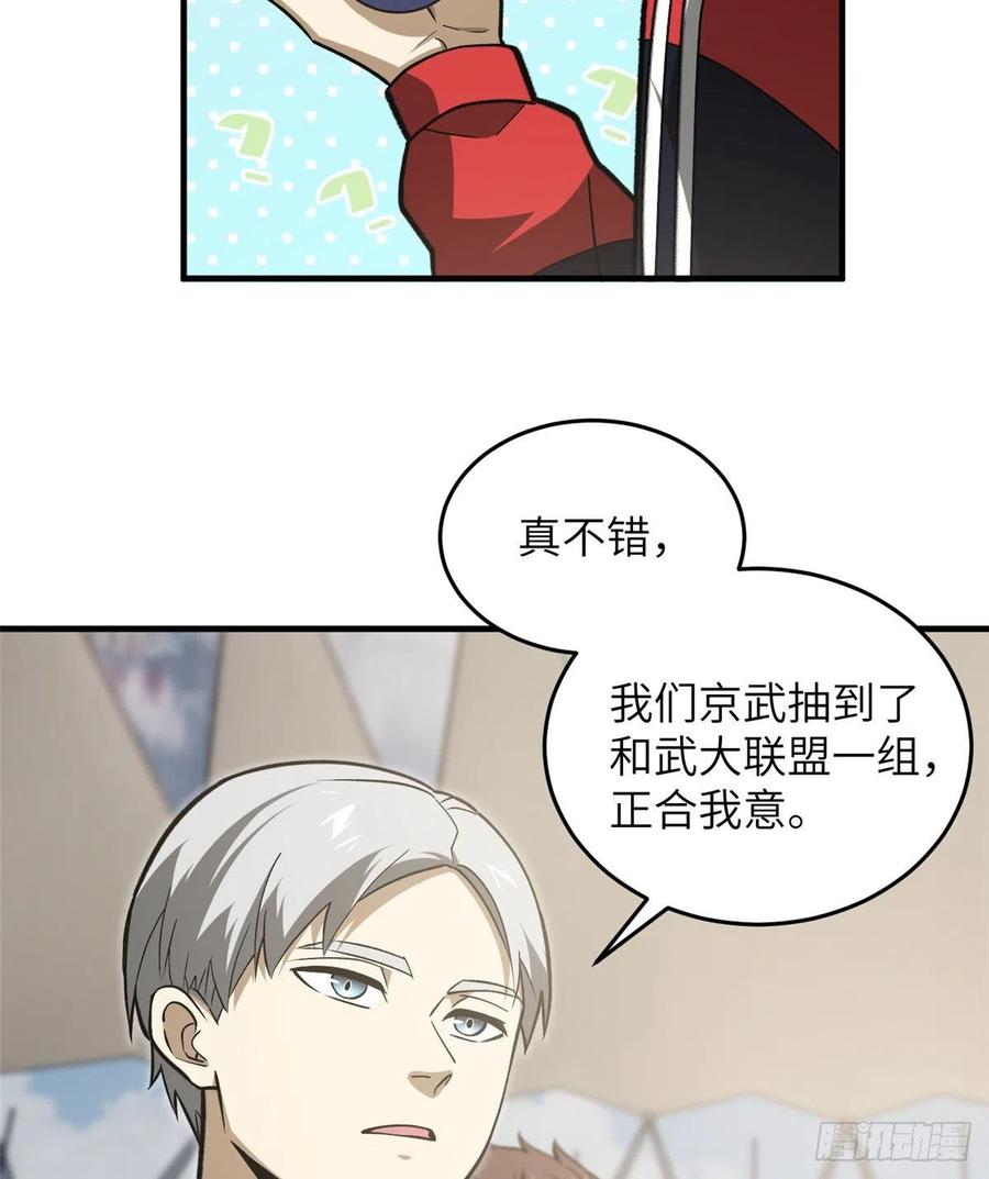 077 没那么容易1
