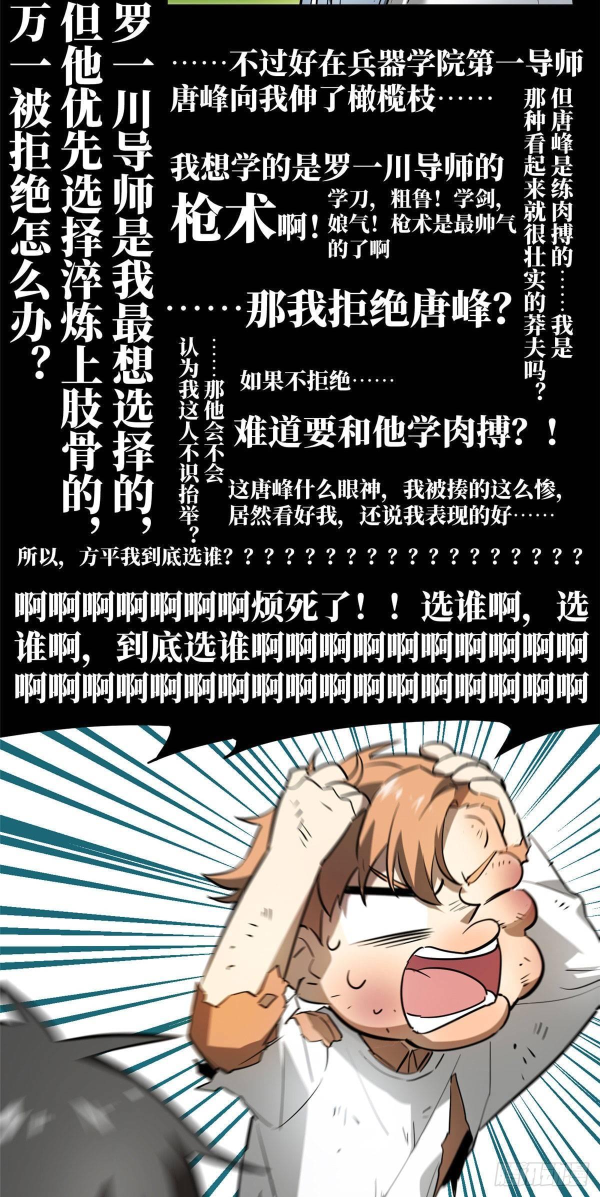 034 选导师12