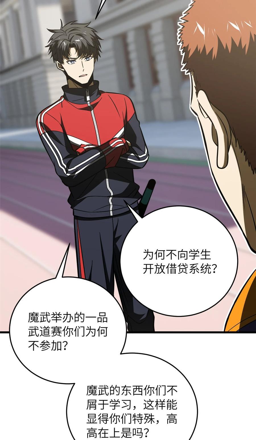 220 京武的弊病14