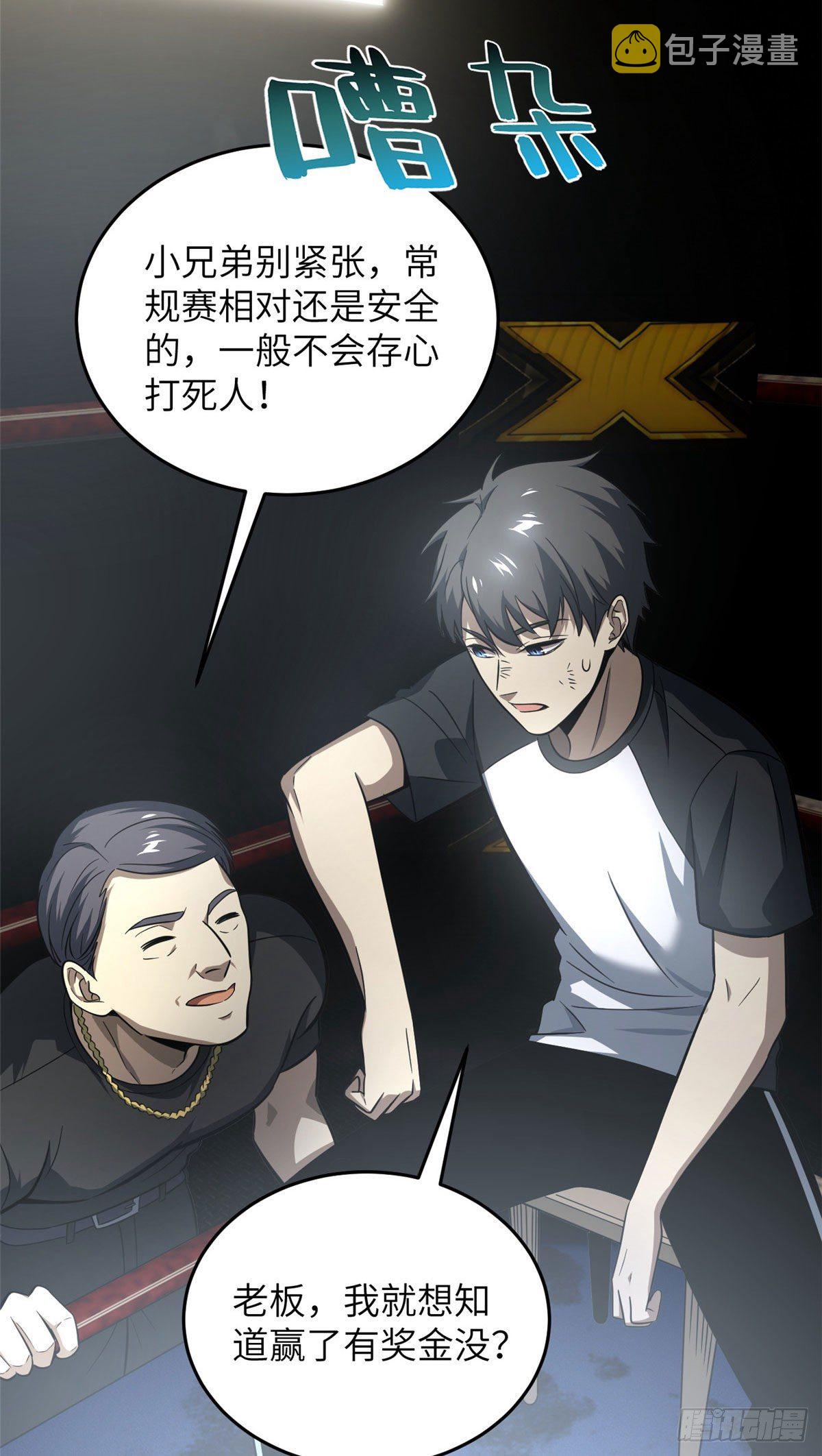 059 擂台赛39