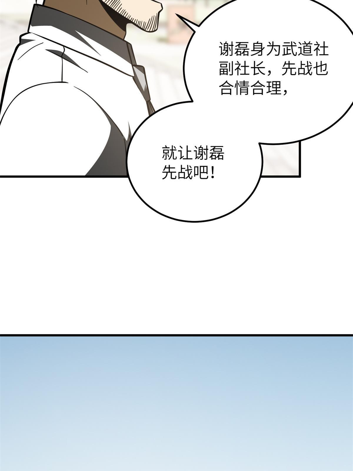 173 大变天36