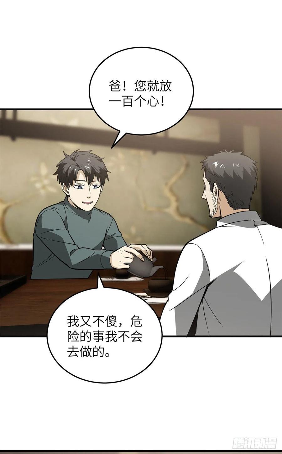 85 过大年38