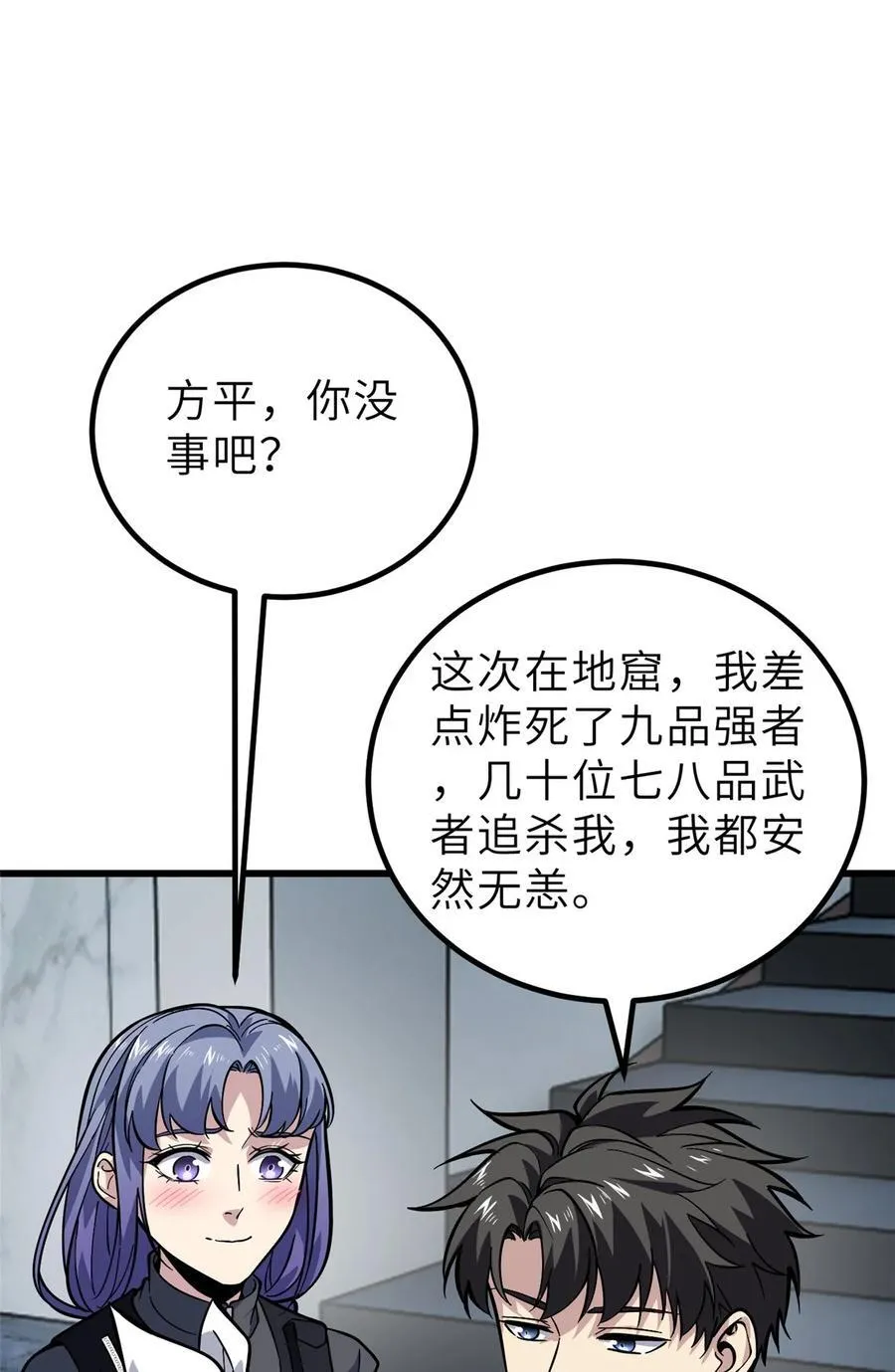 242 系统再升级37