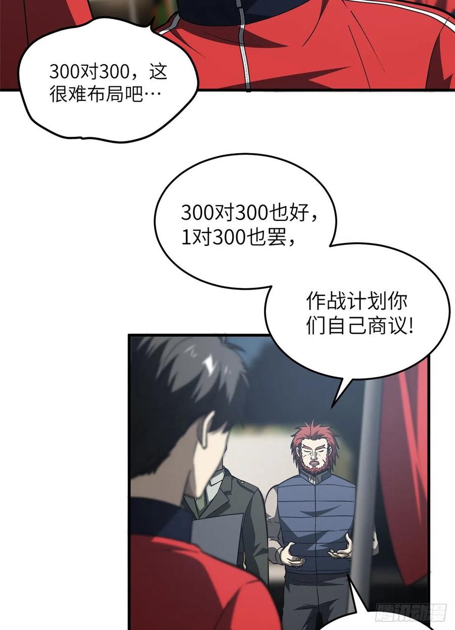 96 一群菜鸟17