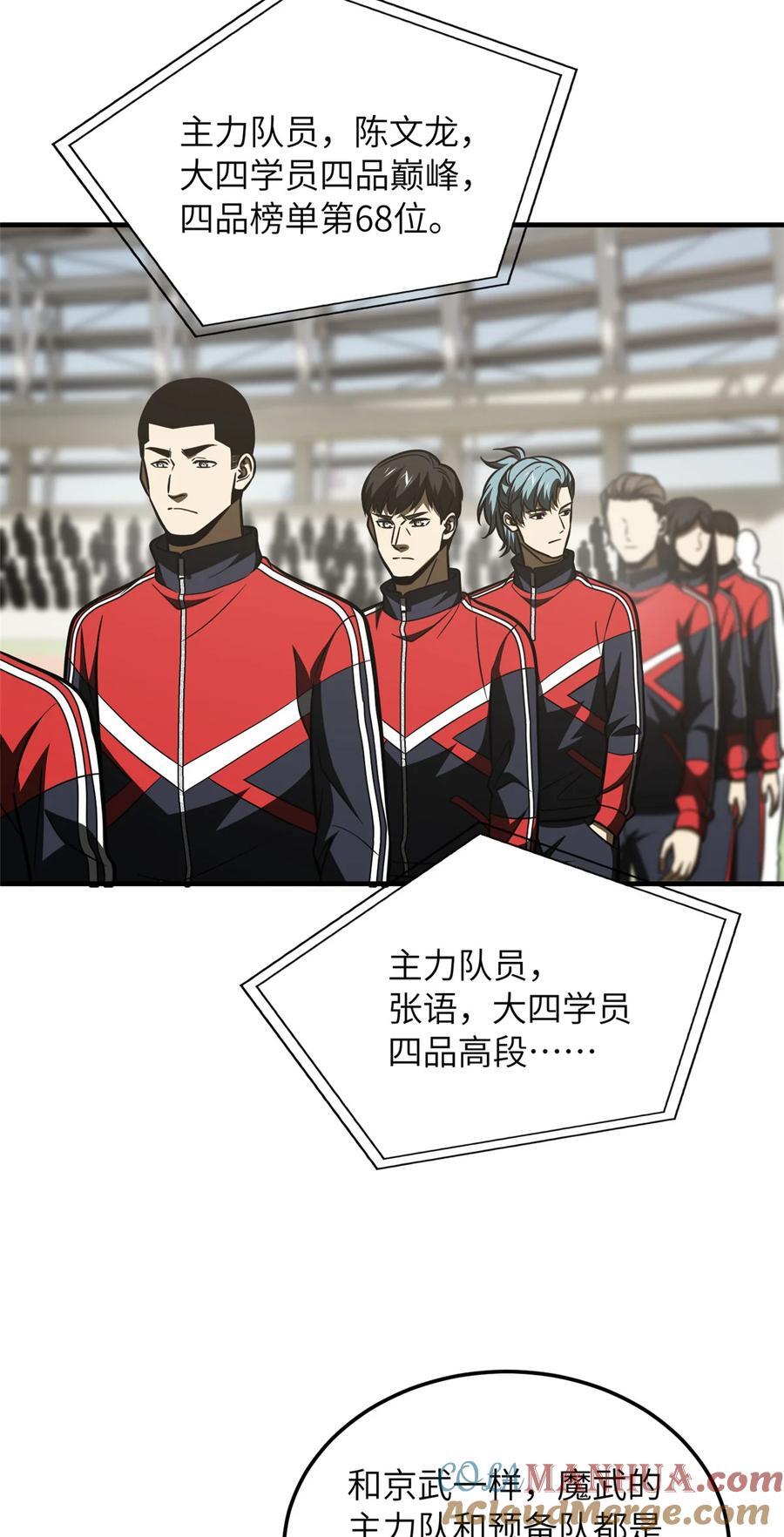 217 冤家聚首12