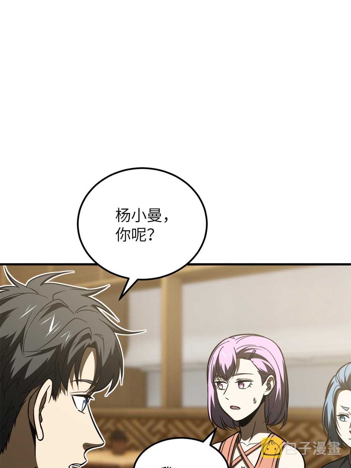 172 武道社的矛盾27