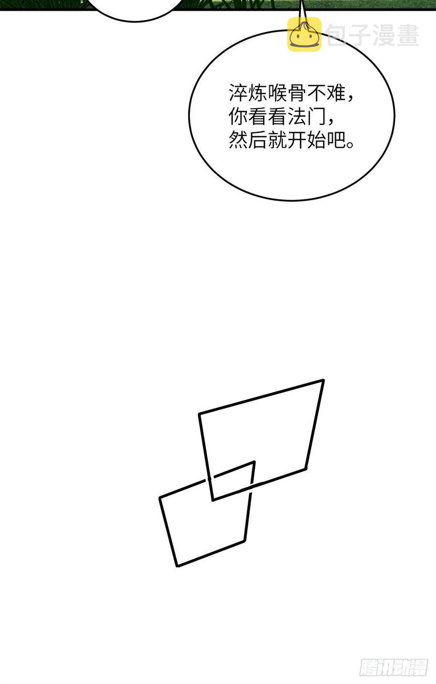 119 血箭术14