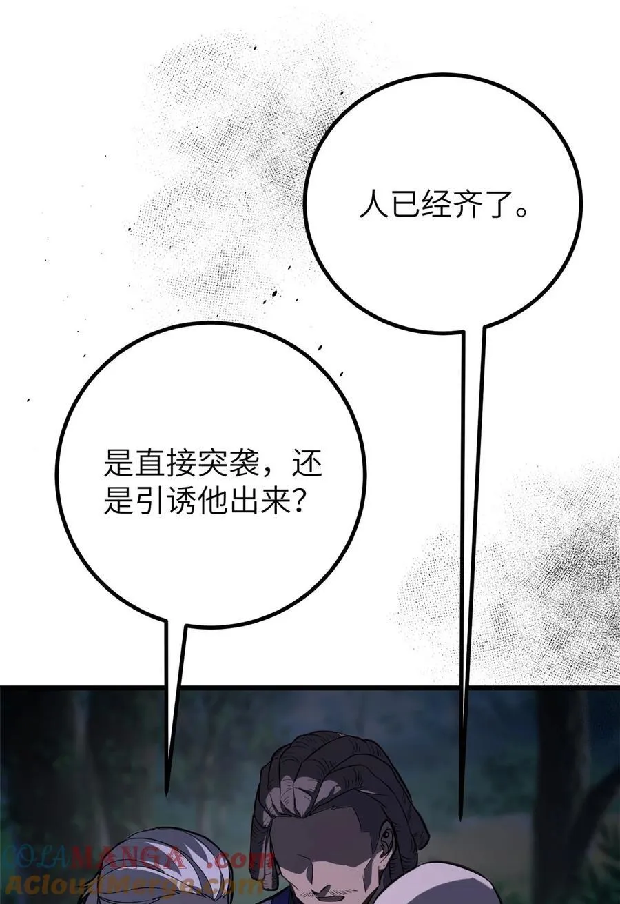 244 金骨蜕变57