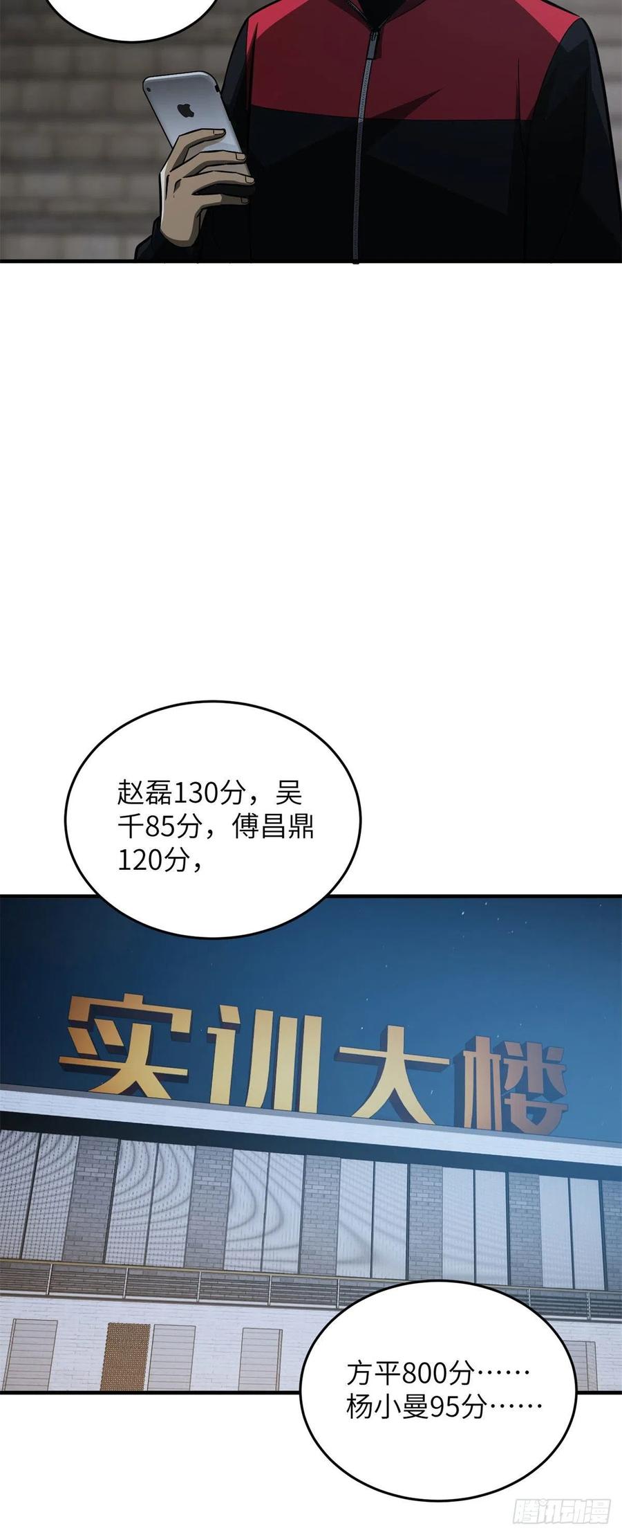 108 姜还是老的辣17