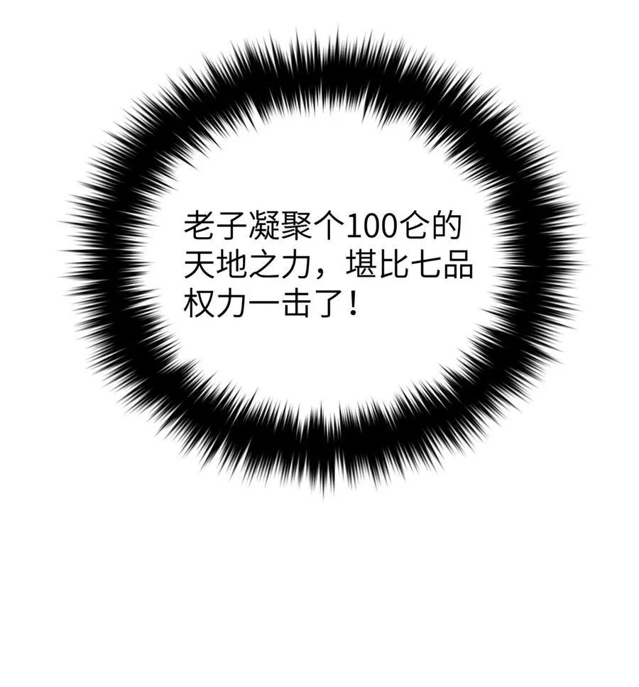 245 金骨出，斩六品35
