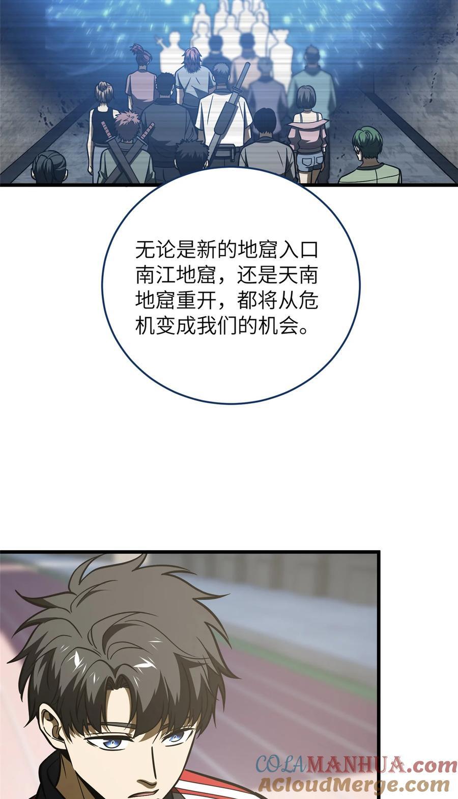 220 京武的弊病27
