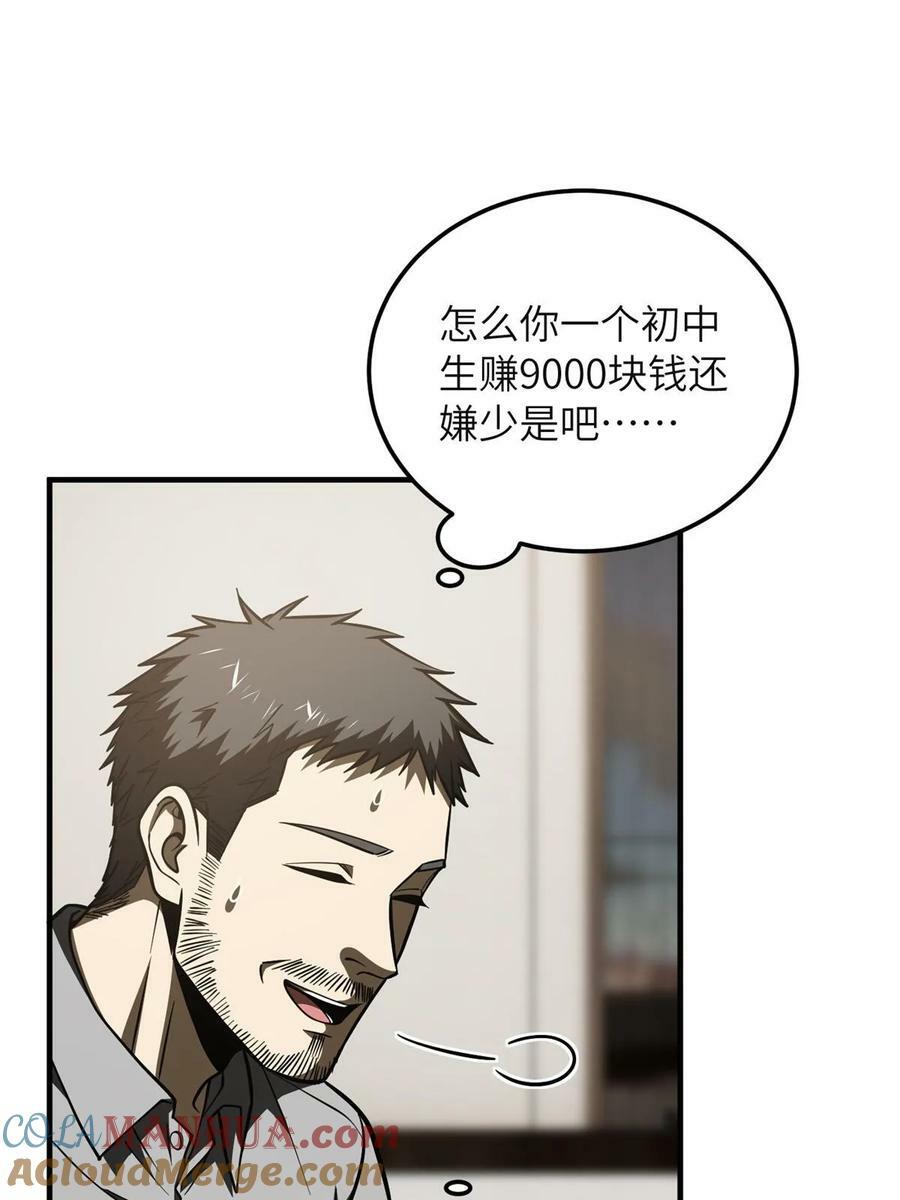 199 王的自信54
