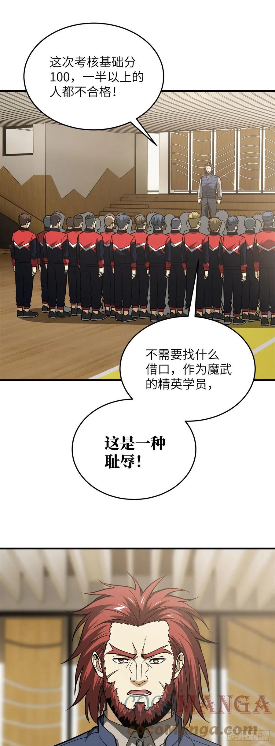 108 姜还是老的辣18