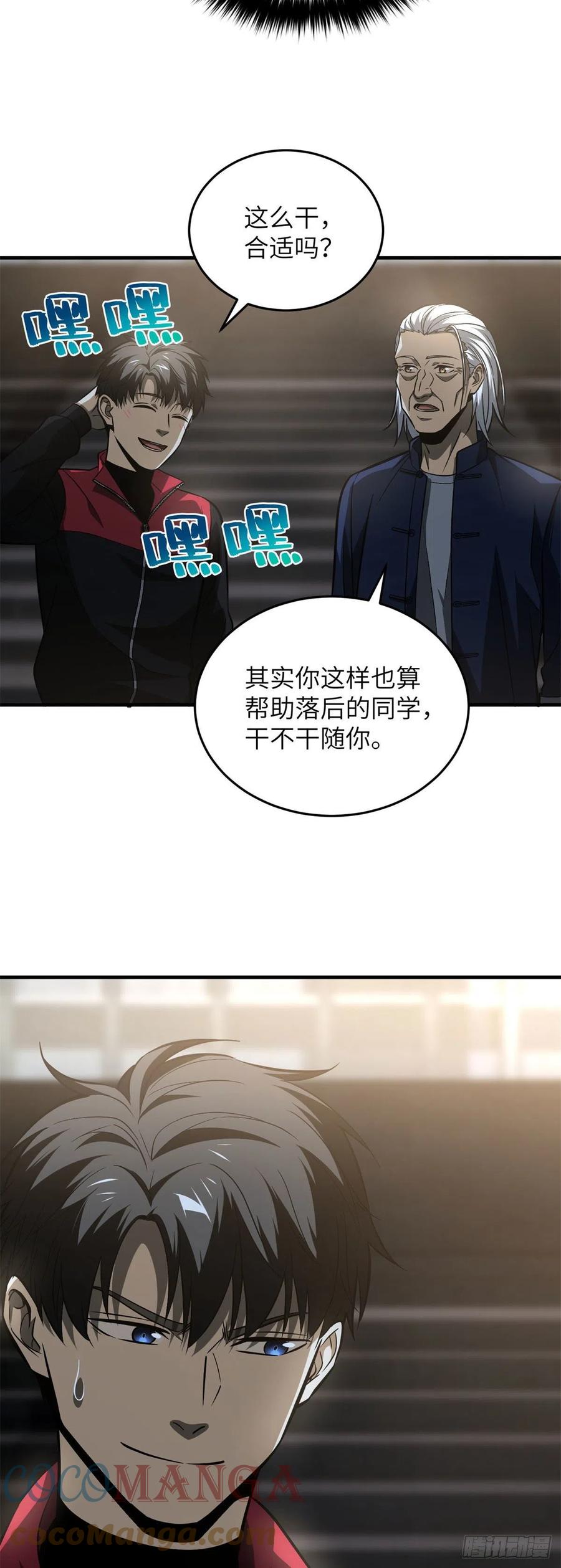 108 姜还是老的辣6