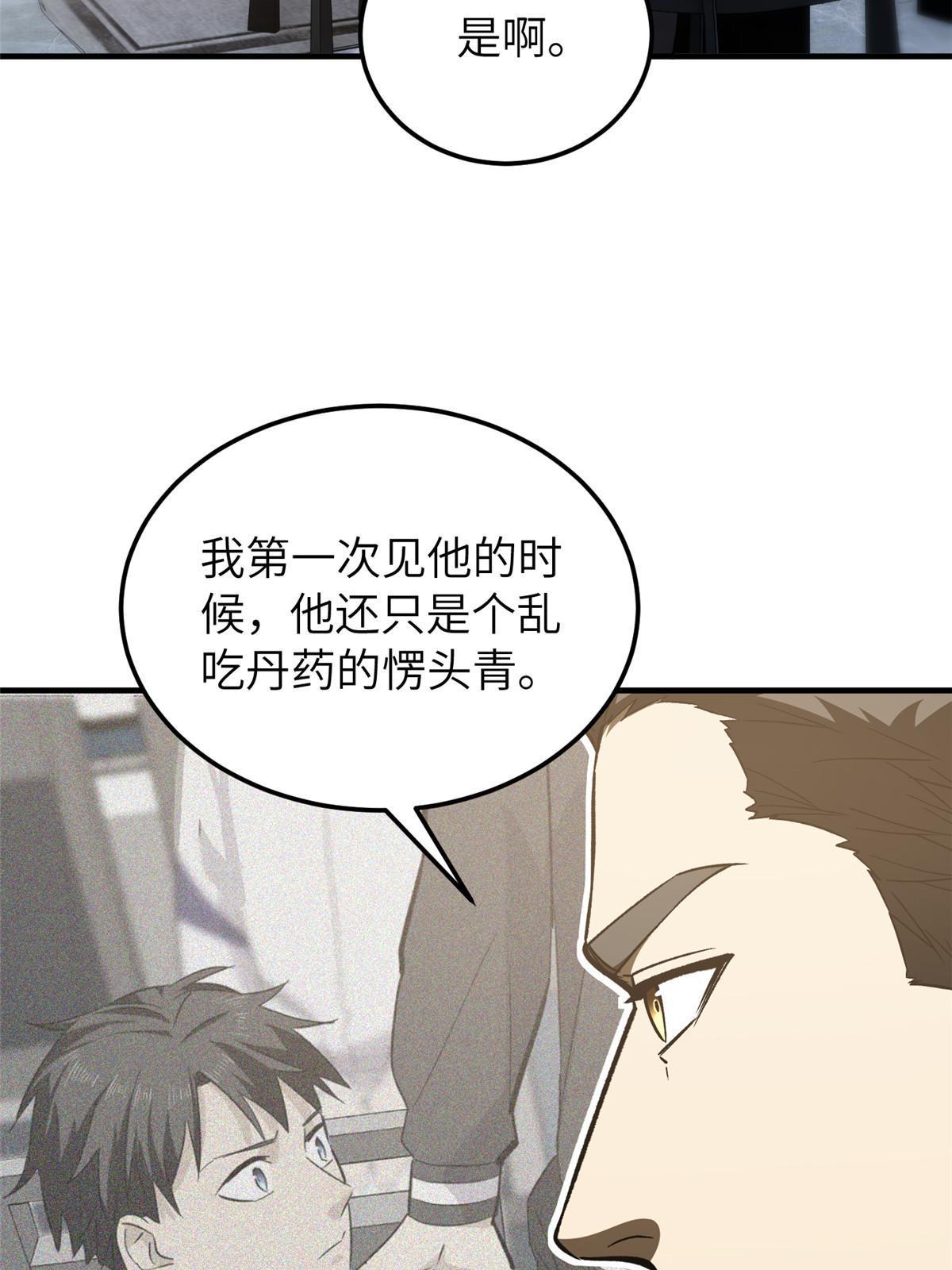 153 无敌之势58