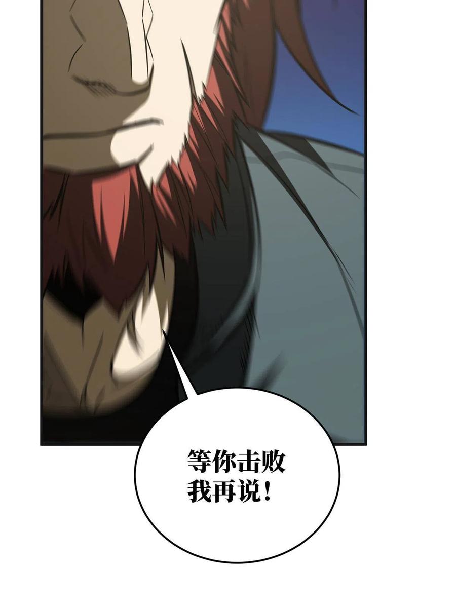 141 挑衅50