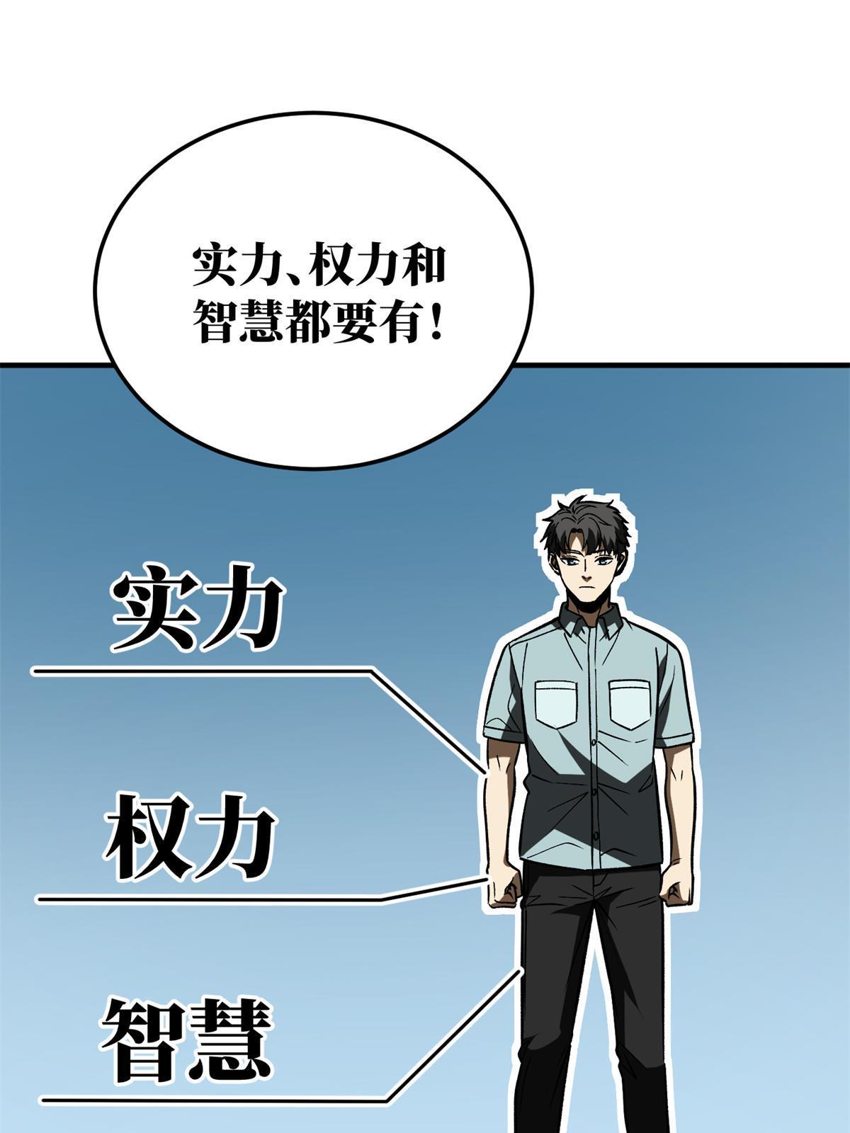 167 野心52