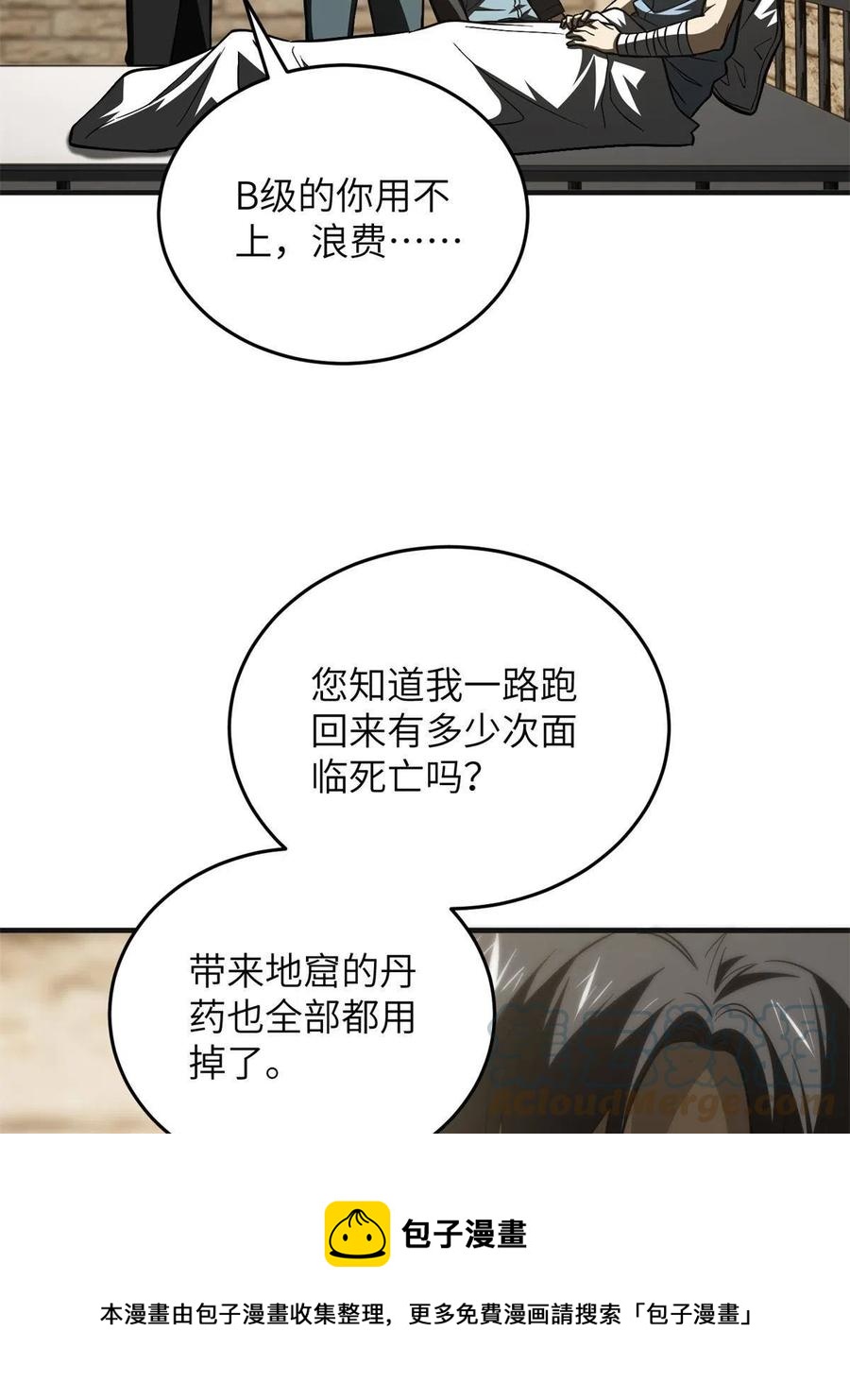 141 挑衅24