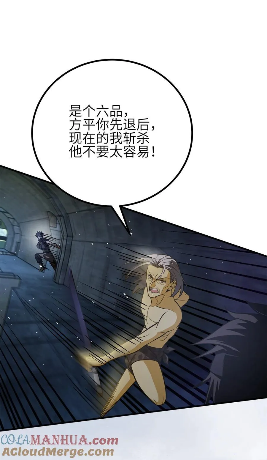 239 因祸得福15