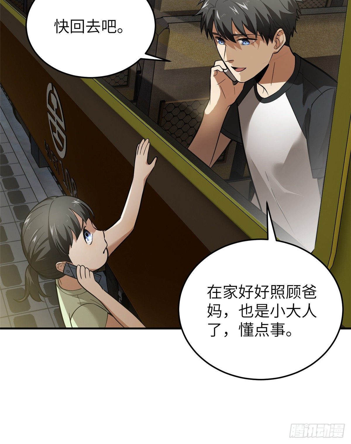 052 赚钱9
