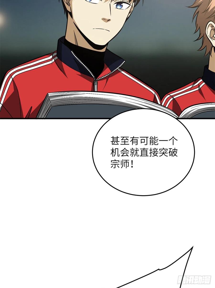 111 地窟常识课37