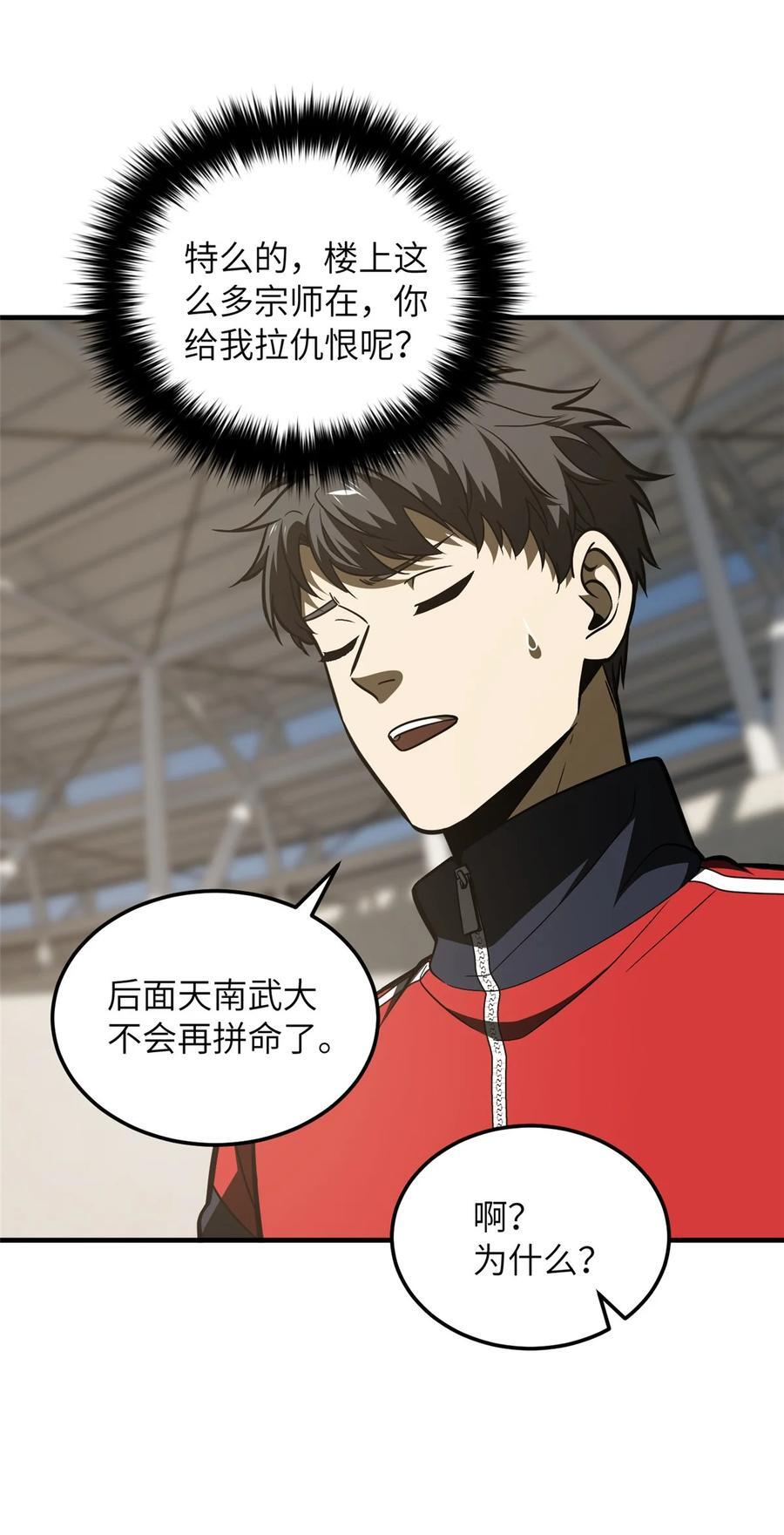 219 实力至上8