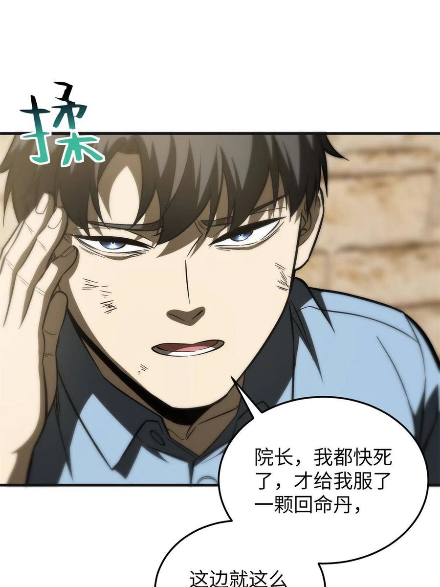 141 挑衅17