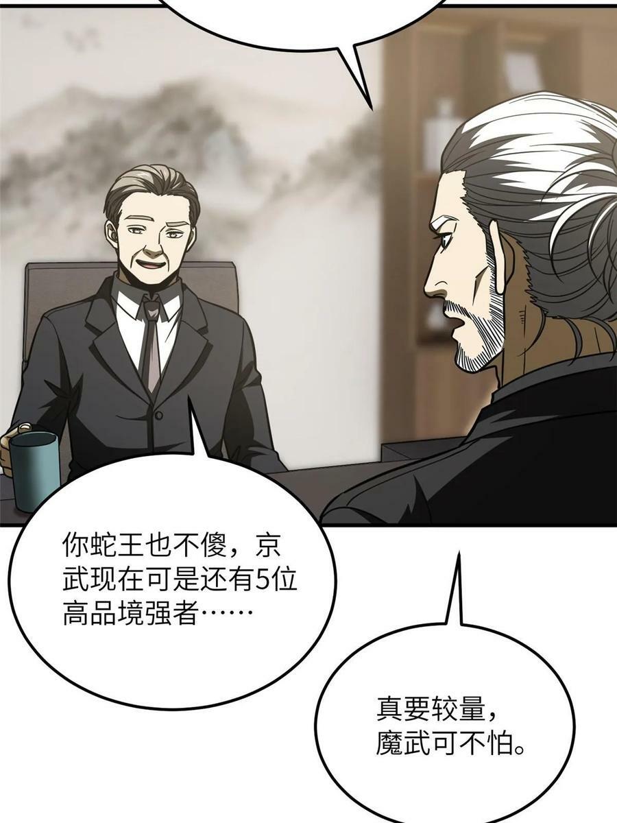 202 方平的想法29
