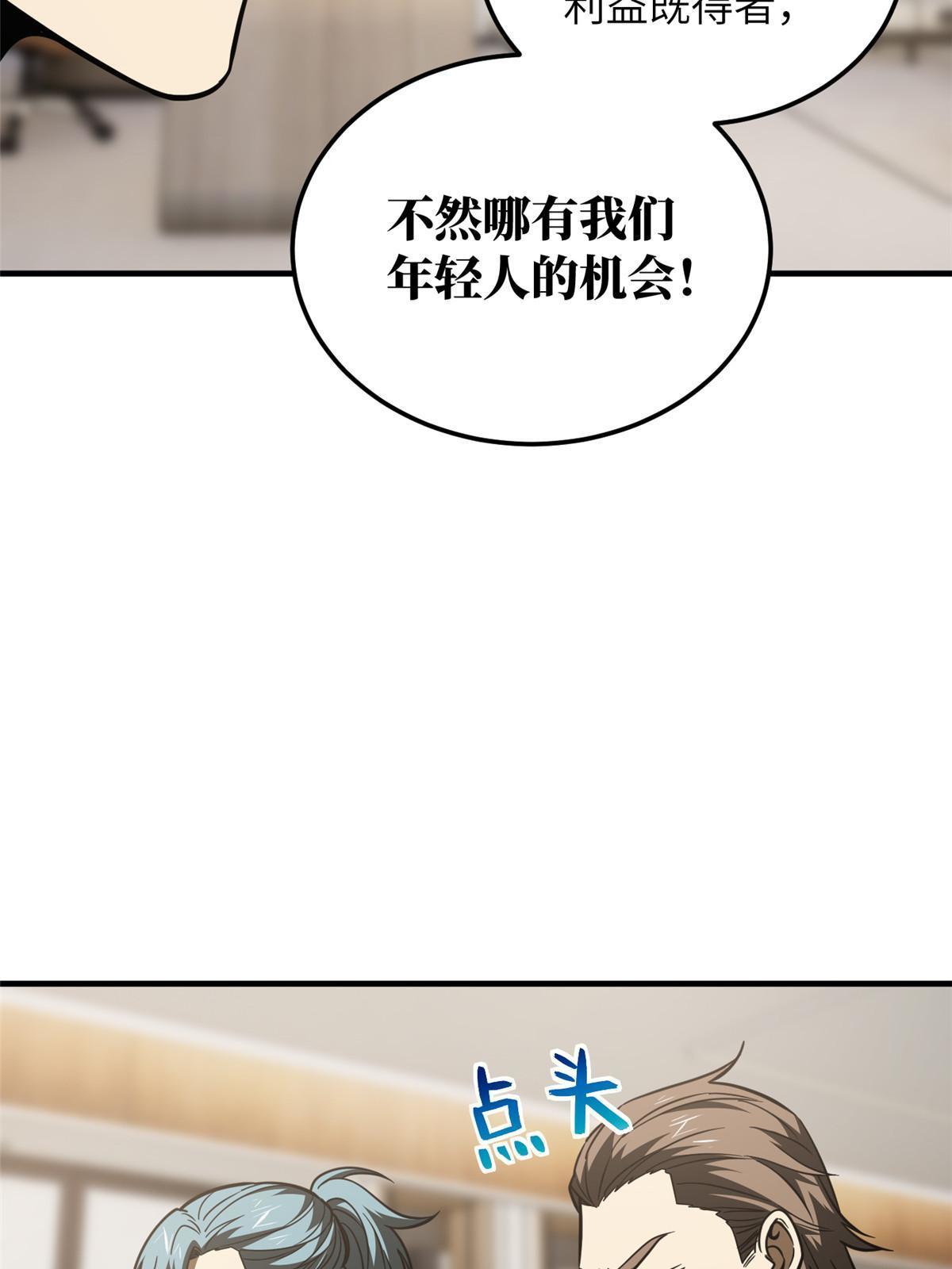 181 既得利益者45