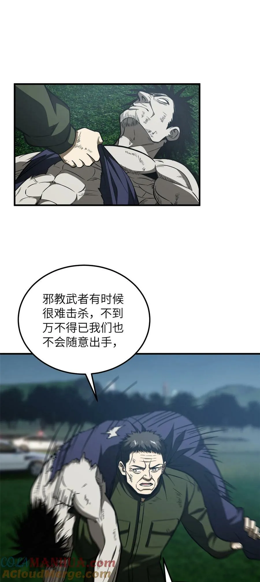 207 荡寇刀6