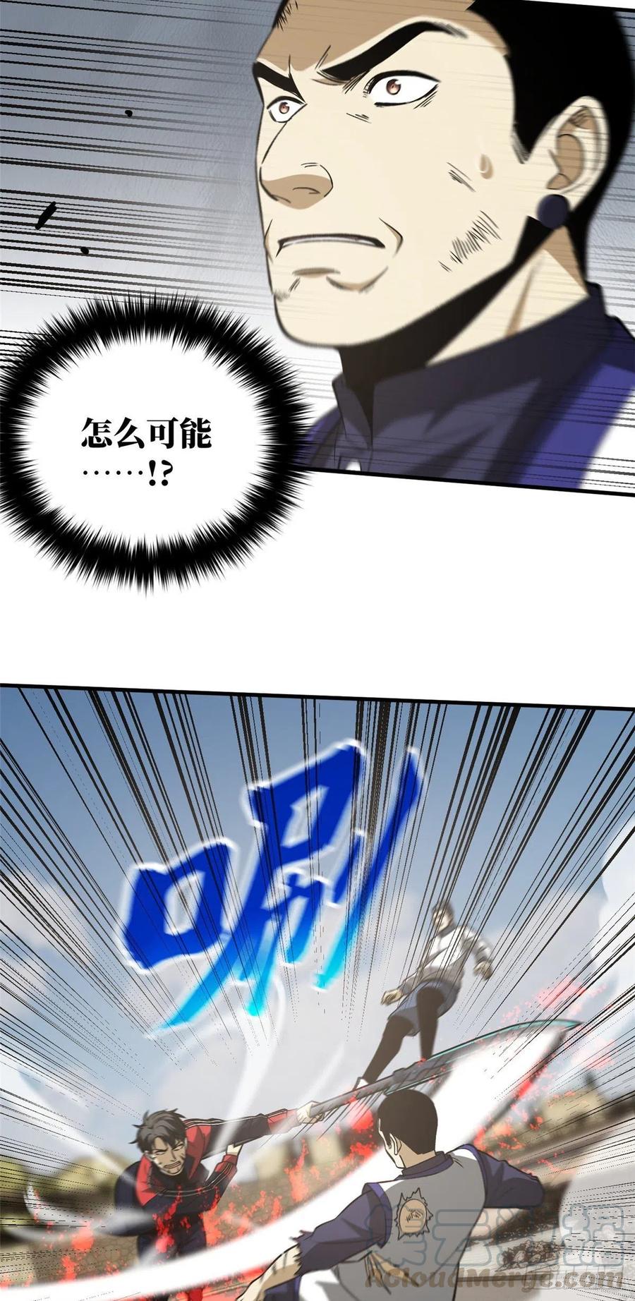 104 以血还血15