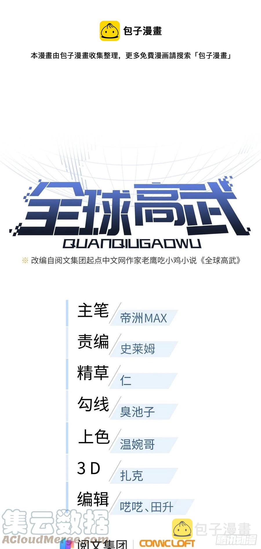 133 我没了0