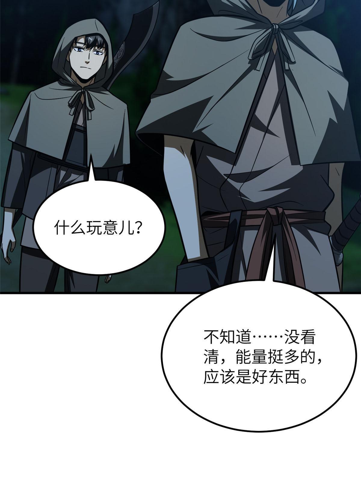 188 要发财了17