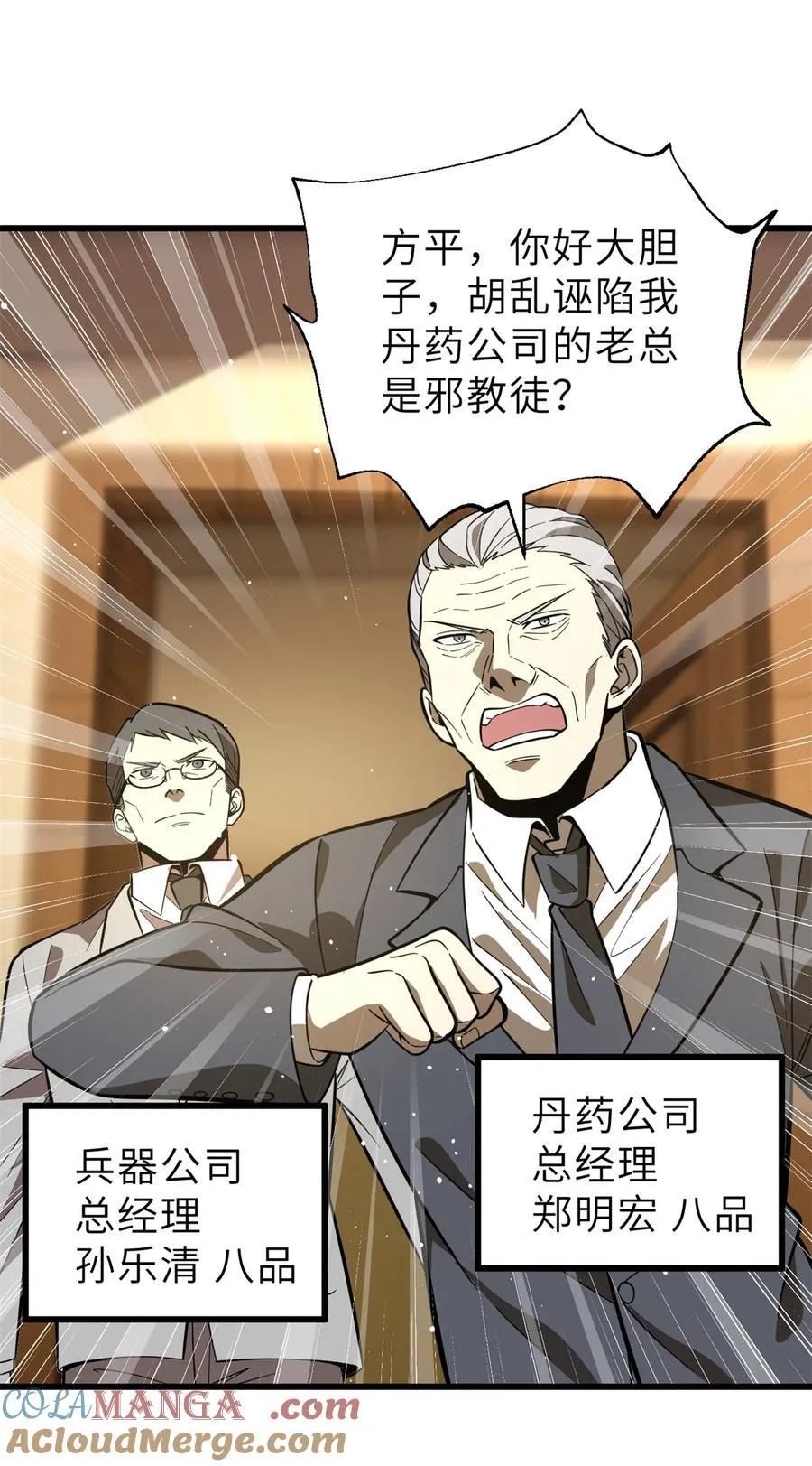 246 剑拔弩张12