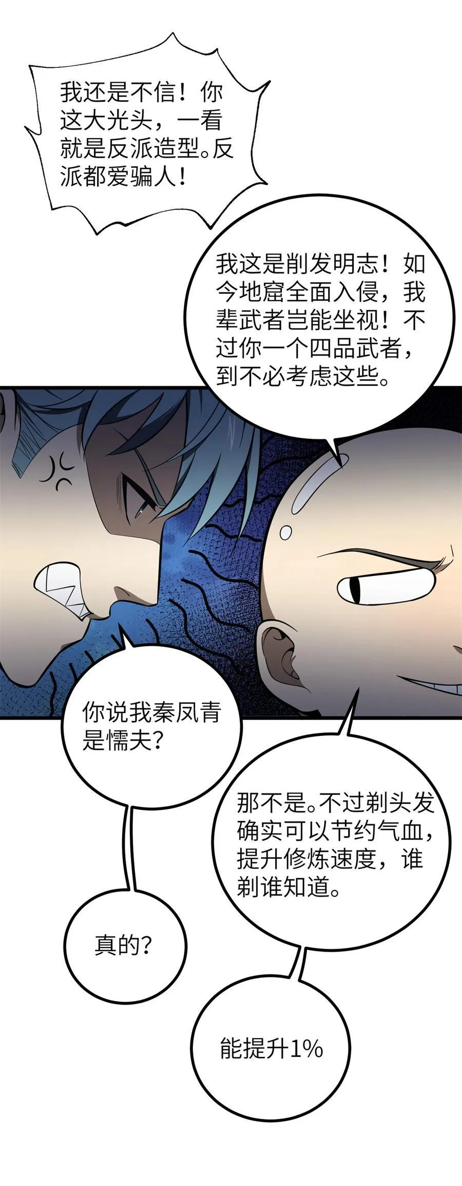 247 再下地窟17